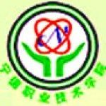 Logotipo de la Ningde Vocational and Technical College