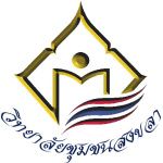 Songkhla Community College logo