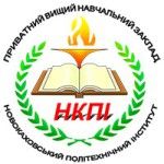 Логотип Novokakhovskiy Polytechnic Institute