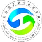 Baotou Light Industry Vocational Technical College logo