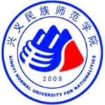 Логотип Xingyi Normal University for Nationalities