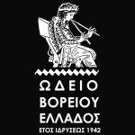 Logo de Conservatoire of Northern Greece