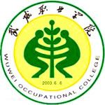 Logotipo de la Wuwei Occupational College