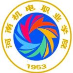 Henan Mechanical and Electrical Vocational College logo