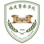 Логотип Fujian Police College