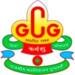 Логотип Swami Vivekananda Government College Ghumarwin