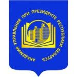 Academy of Public Administration under the aegis of the President of the Republic of Belarus logo