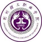 Logotipo de la Jingzhou Vocational College of Technology