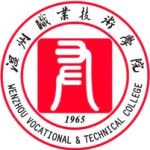 Логотип Wenzhou Vocational & Technical College