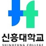 Shinheung College logo