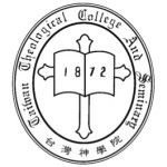 Логотип Taiwan Theological College and Seminary
