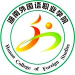 Hunan College of Foreign Studies logo