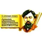 Arkalyk State Pedagogical Institute I Altynsarin logo