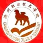 Logotipo de la Gangzhou Technical College