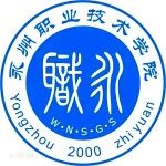 Логотип Yongzhou Vocational and Technical College