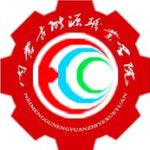 Logotipo de la Inner Mongolia Energy Vocational College