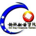 Logo de Yunnan Xinxing Occupations Institute