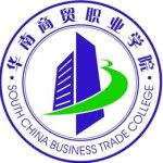 Логотип South China Business Trade College