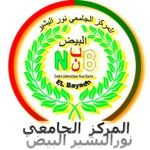 University center of El Bayadh logo