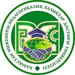 Логотип Kazakhstan Engineering and Pedagogical University of Friendship of Peoples
