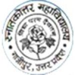 Logotipo de la Post Graduate College Ghazipur