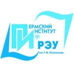 Logo de Perm Institute (Branch) of Russian University of Economics GV Plekhanov