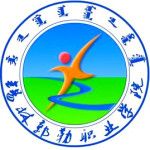 Логотип Xilingol Vocational College
