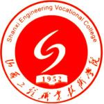 Logotipo de la Shanxi Engineering Vocational College