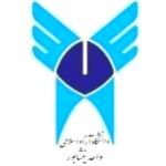 Islamic Azad University of Nishapur logo