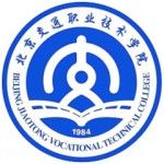Логотип Beijing Jiaotong Vocational & Technical College