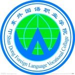 Logotipo de la Shandong Foreign Languages Vocational College