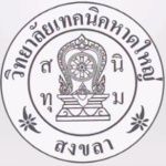 Логотип Hatyai Technical College