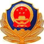 Logotipo de la Jiangxi Justice Police Vocational College