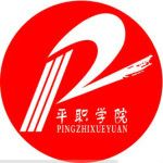 Логотип Pingdingshan Industrial College of Technology