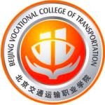 Beijing Vocational College of Transportation logo