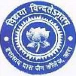 Logotipo de la Har Prasad Das Jain College Ara Bihar