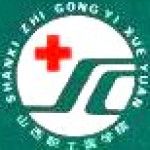 Логотип Shanxi Medical College for Continuing Education