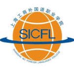 Shanghai Industry and Commerce Foreign Language College logo