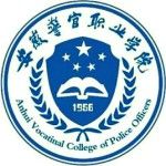 Логотип Anhui Vocational College of Police Officers