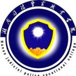 Logotipo de la Hunan Judicial Police Vocational College
