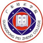 Logotipo de la Guangdong Peizheng College