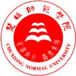 Logotipo de la Chuxiong Normal University