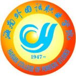 Logotipo de la Hainan College of Foreign Studies