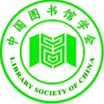Логотип Library Society of China