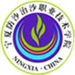 Logotipo de la Ningxia Technical College of Wine and Desertification Prevention