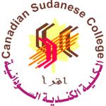 Логотип Canadian Sudanese College