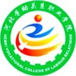 Hebei Vocational College of Labour Relations logo