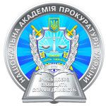 Logo de National Academy of the Public Prosecutor of Ukraine