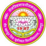 Logo de Veer Bahadur Singh Purvanchal University