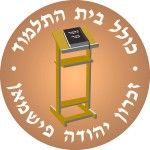 Логотип Kollel Beth HaTalmud Yehuda Fishman Institute